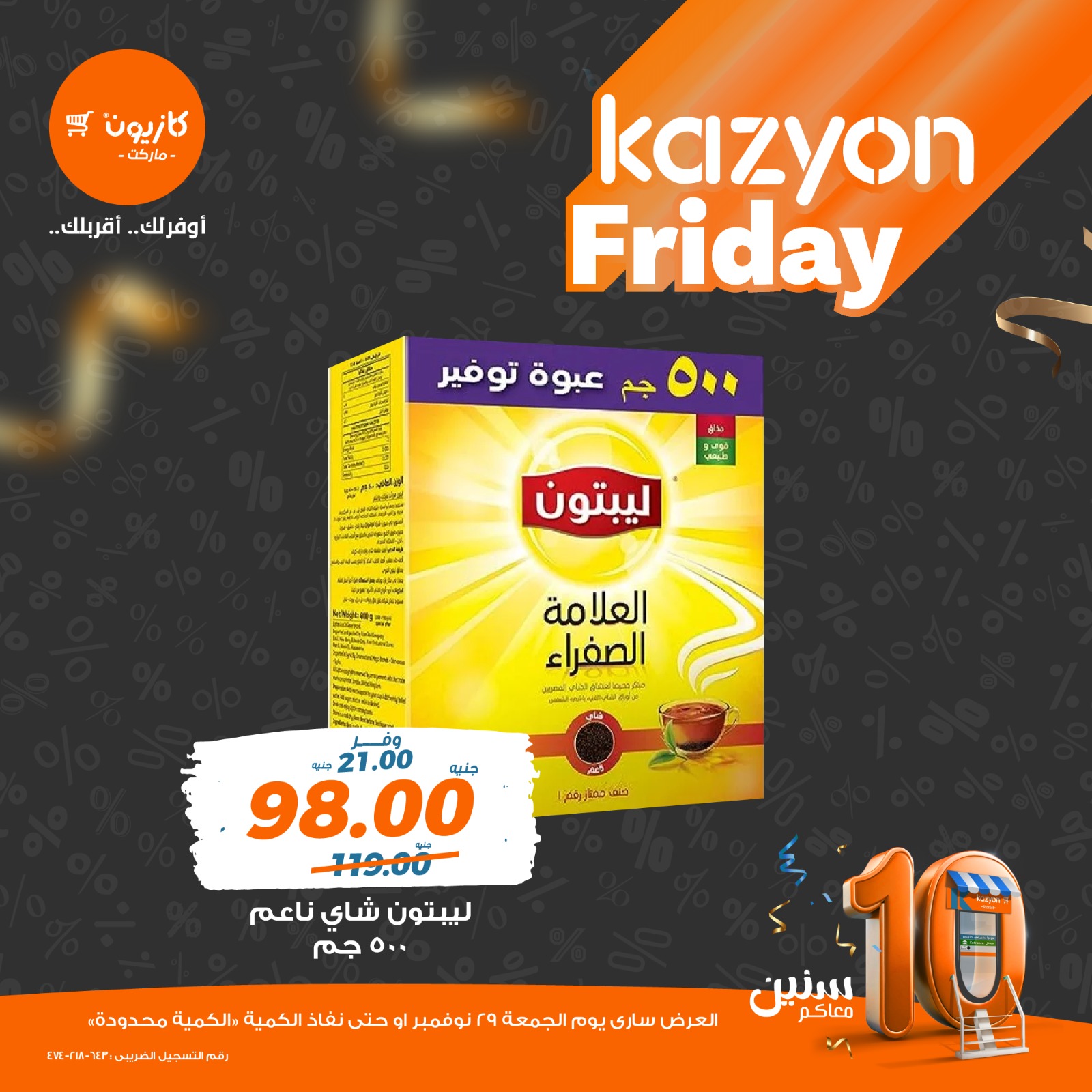 kazyon offers from 28nov to 15nov 2024 عروض كازيون من 28 نوفمبر حتى 15 نوفمبر 2024 صفحة رقم 1